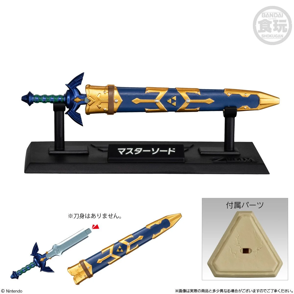 ZELDA - Legend of Zelda Collection - Blind Box Figure 5cm - 1 Unidade